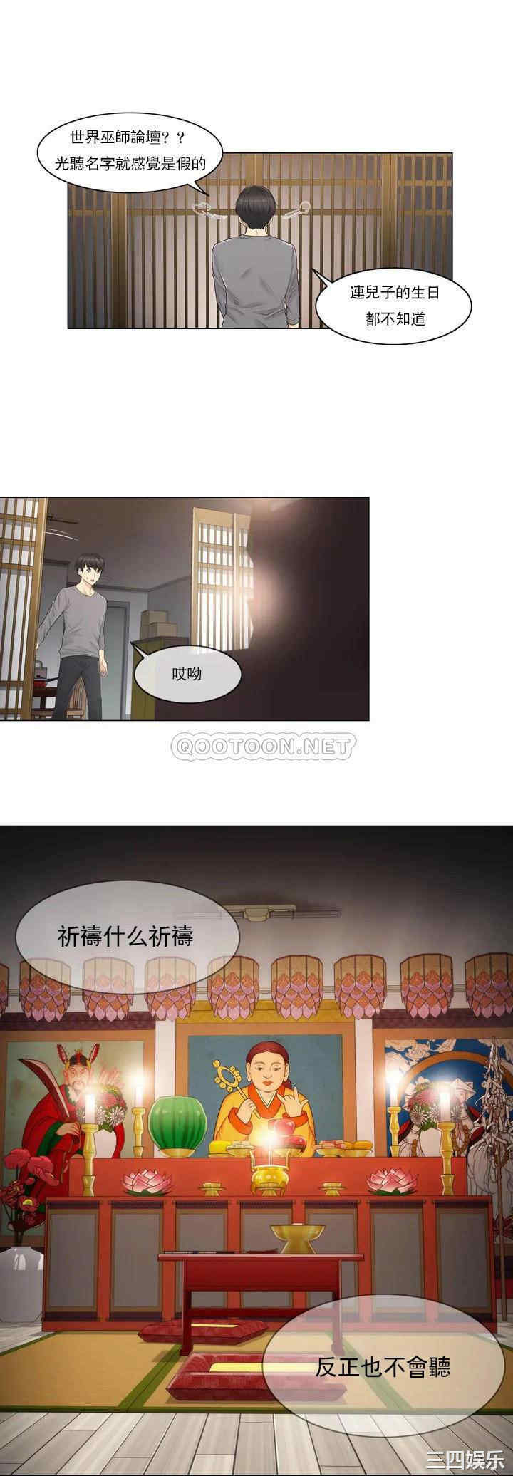 韩国漫画废弃章节韩漫_触摸解封-第一话q在线免费阅读-韩国漫画-第18张图片