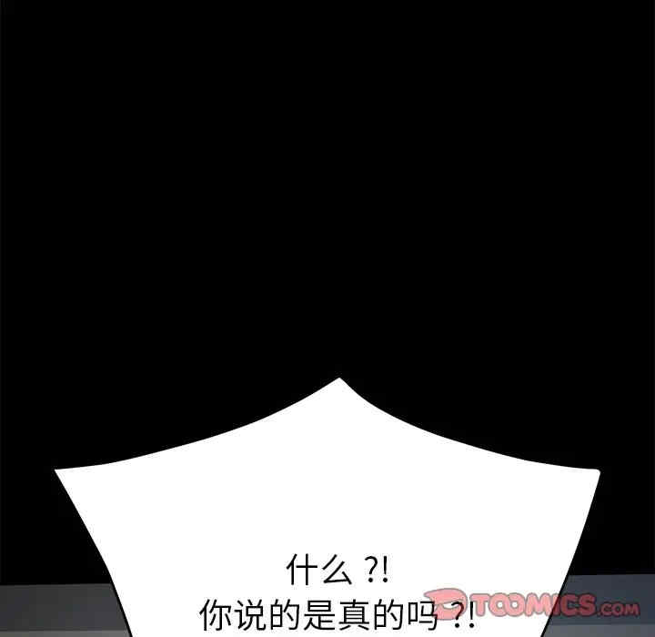 韩国漫画乖乖上钩/危机四伏的家庭生活韩漫_乖乖上钩/危机四伏的家庭生活-第36话在线免费阅读-韩国漫画-第147张图片