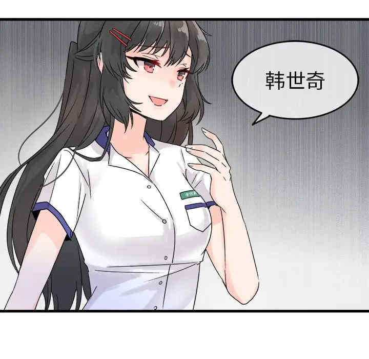 韩国漫画执着于他/爱我还是他韩漫_执着于他/爱我还是他-第4话在线免费阅读-韩国漫画-第69张图片