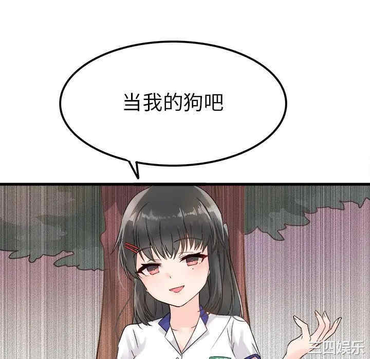 韩国漫画执着于他/爱我还是他韩漫_执着于他/爱我还是他-第4话在线免费阅读-韩国漫画-第70张图片