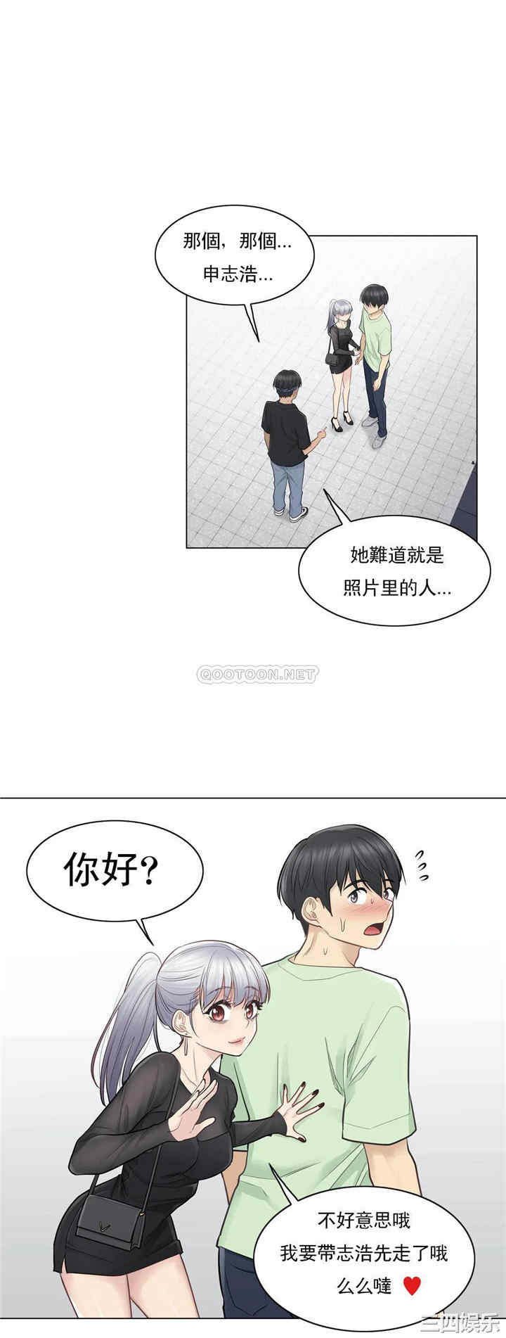 韩国漫画废弃章节韩漫_触摸解封-第19话q在线免费阅读-韩国漫画-第19张图片