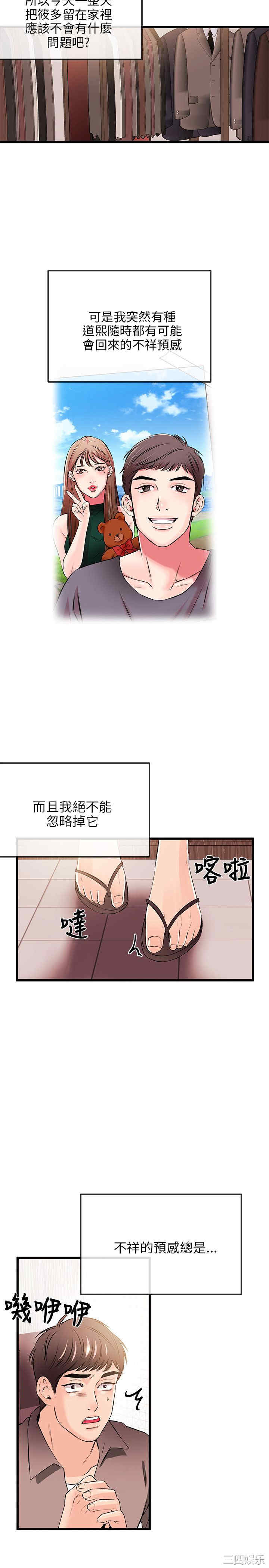 韩国漫画甜美女孩韩漫_甜美女孩-第17话在线免费阅读-韩国漫画-第21张图片