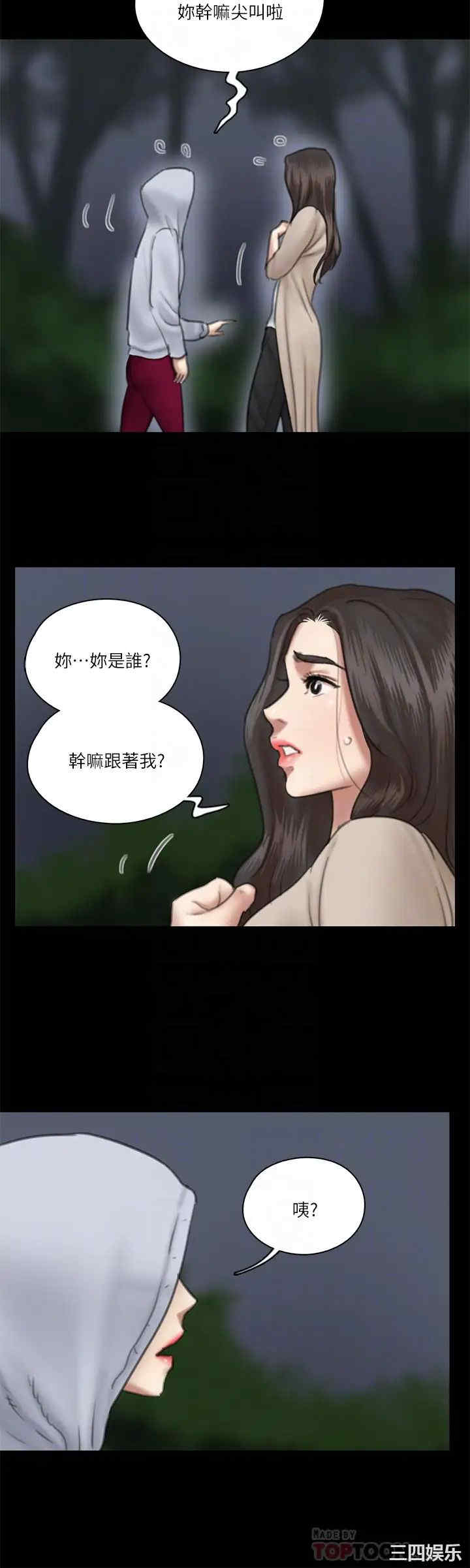 韩国漫画韩漫_偶像女优-第27话在线免费阅读-韩国漫画-第8张图片