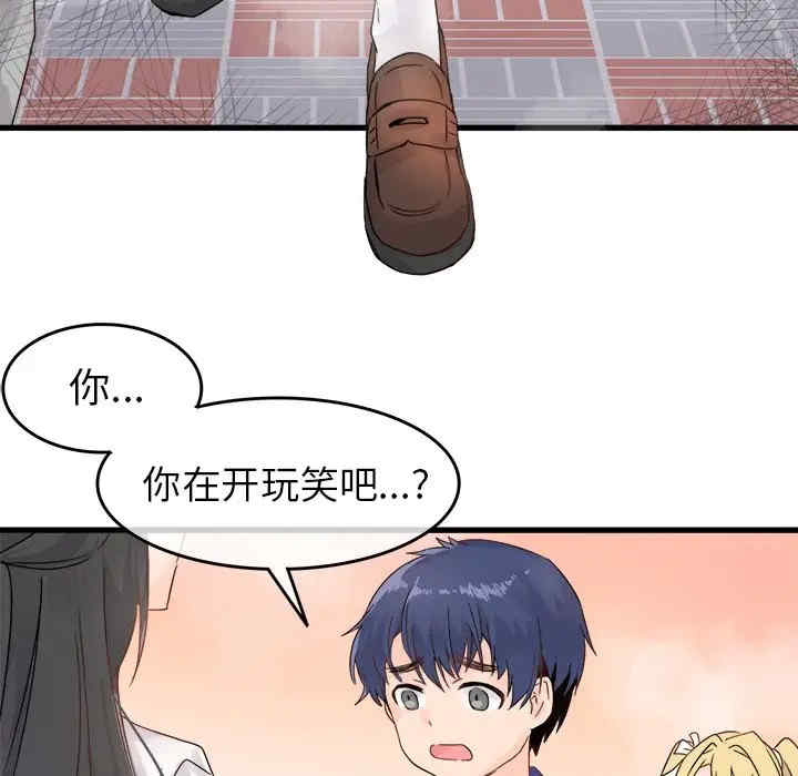 韩国漫画执着于他/爱我还是他韩漫_执着于他/爱我还是他-第4话在线免费阅读-韩国漫画-第72张图片