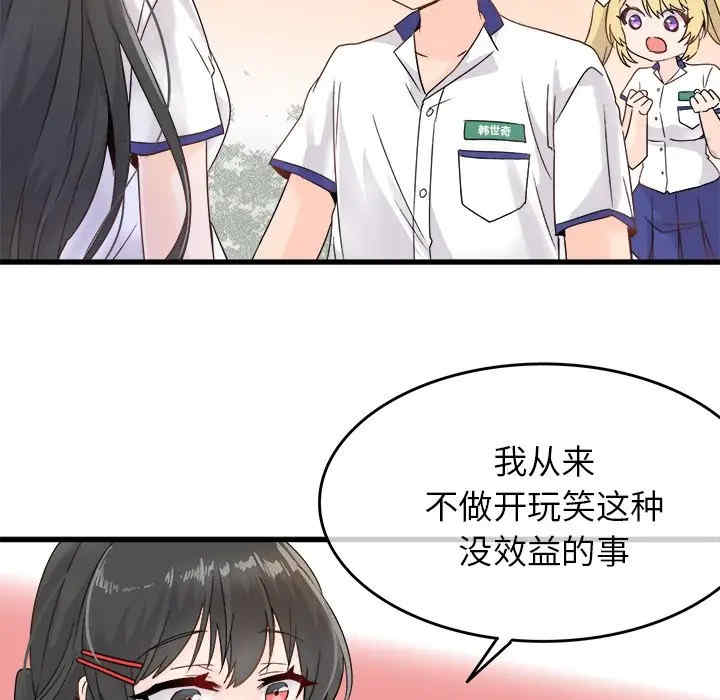 韩国漫画执着于他/爱我还是他韩漫_执着于他/爱我还是他-第4话在线免费阅读-韩国漫画-第73张图片