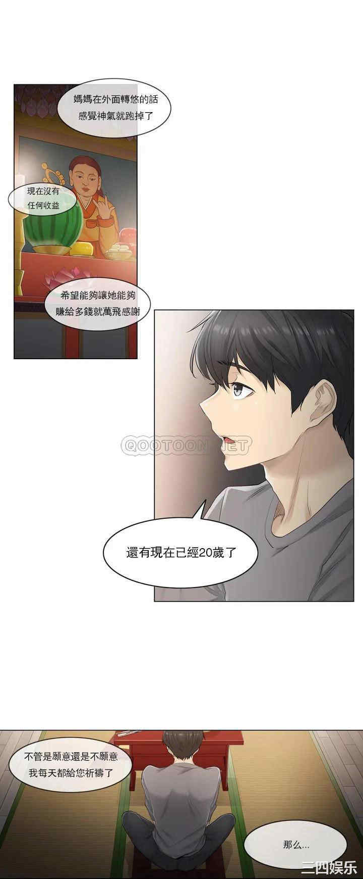 韩国漫画废弃章节韩漫_触摸解封-第一话q在线免费阅读-韩国漫画-第20张图片