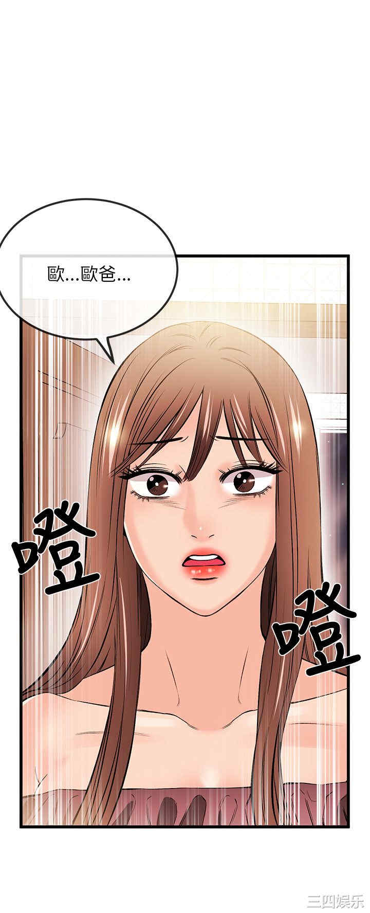 韩国漫画甜美女孩韩漫_甜美女孩-第17话在线免费阅读-韩国漫画-第22张图片