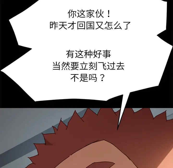 韩国漫画乖乖上钩/危机四伏的家庭生活韩漫_乖乖上钩/危机四伏的家庭生活-第36话在线免费阅读-韩国漫画-第151张图片