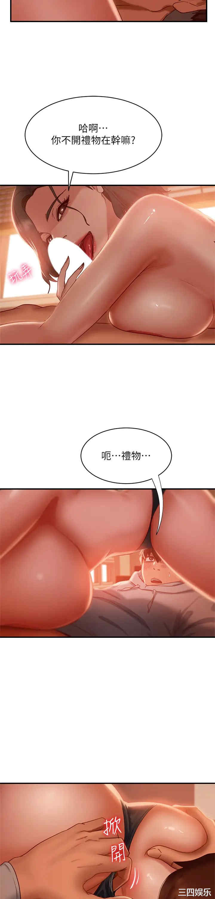 韩国漫画韩漫_不良女房客-第25话在线免费阅读-韩国漫画-第27张图片