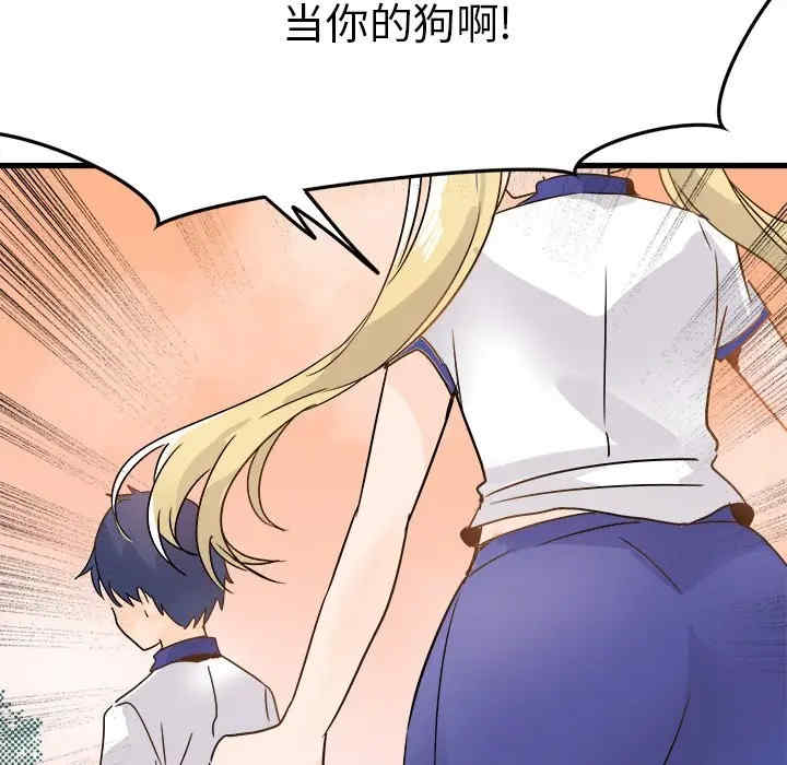 韩国漫画执着于他/爱我还是他韩漫_执着于他/爱我还是他-第4话在线免费阅读-韩国漫画-第75张图片