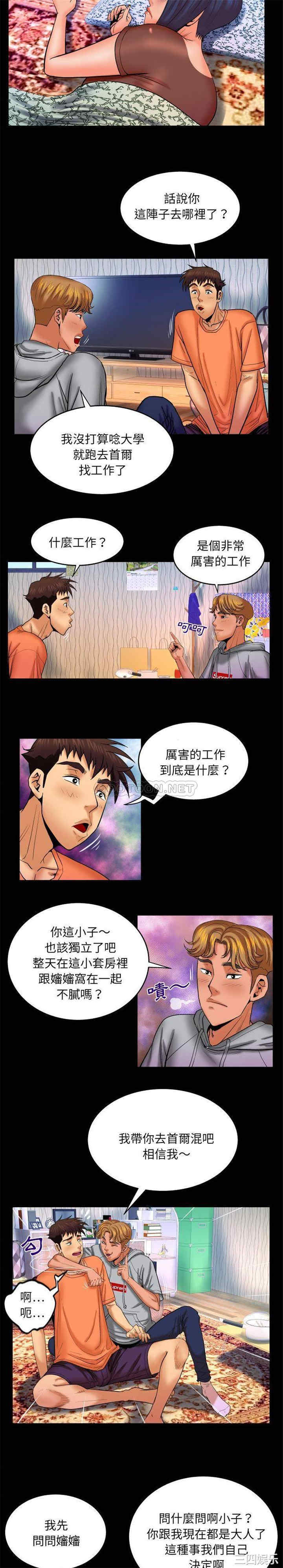 韩国漫画婶婶/与婶婶的秘密韩漫_婶婶/与婶婶的秘密-第33话在线免费阅读-韩国漫画-第3张图片