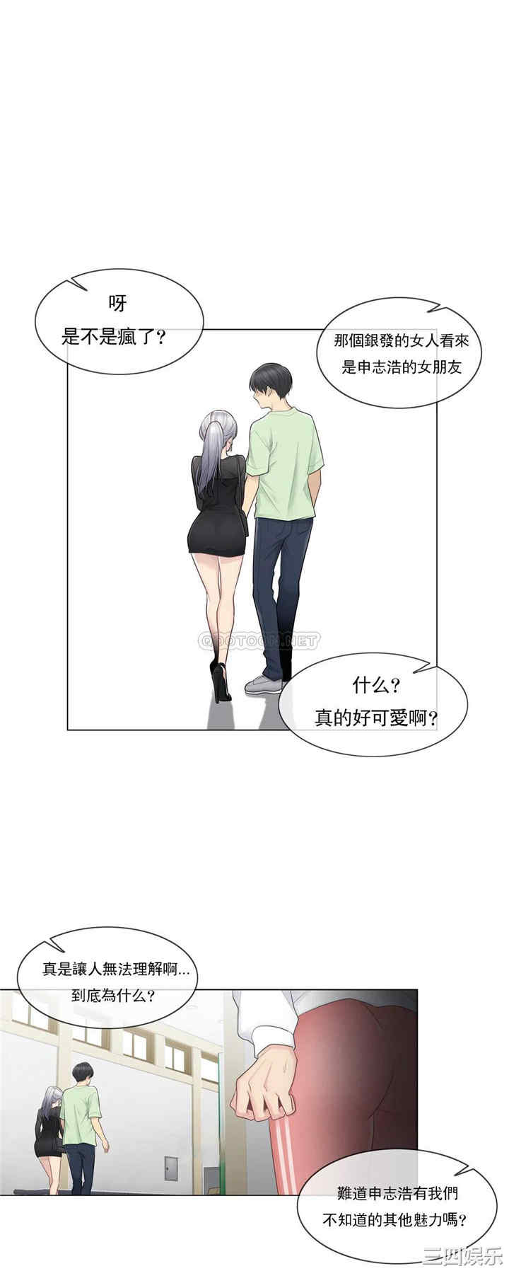 韩国漫画废弃章节韩漫_触摸解封-第19话q在线免费阅读-韩国漫画-第20张图片
