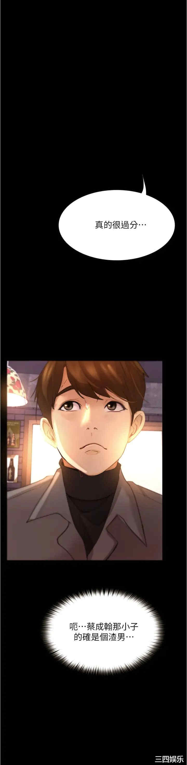 韩国漫画韩漫_大学骑遇记-第8话在线免费阅读-韩国漫画-第41张图片