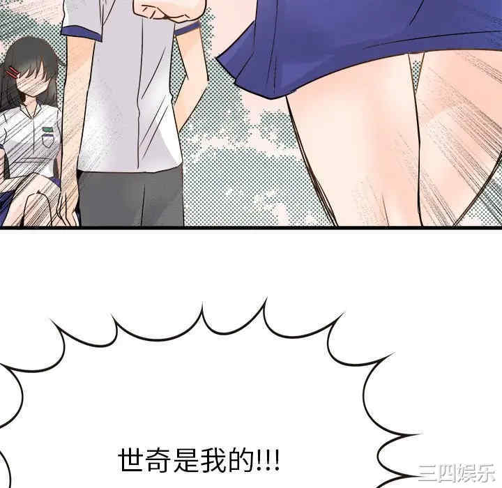 韩国漫画执着于他/爱我还是他韩漫_执着于他/爱我还是他-第4话在线免费阅读-韩国漫画-第76张图片
