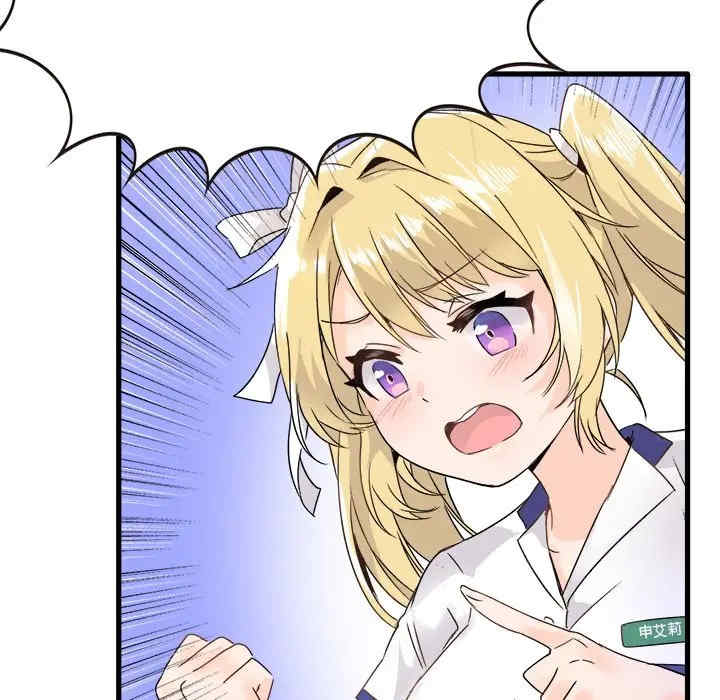 韩国漫画执着于他/爱我还是他韩漫_执着于他/爱我还是他-第4话在线免费阅读-韩国漫画-第77张图片