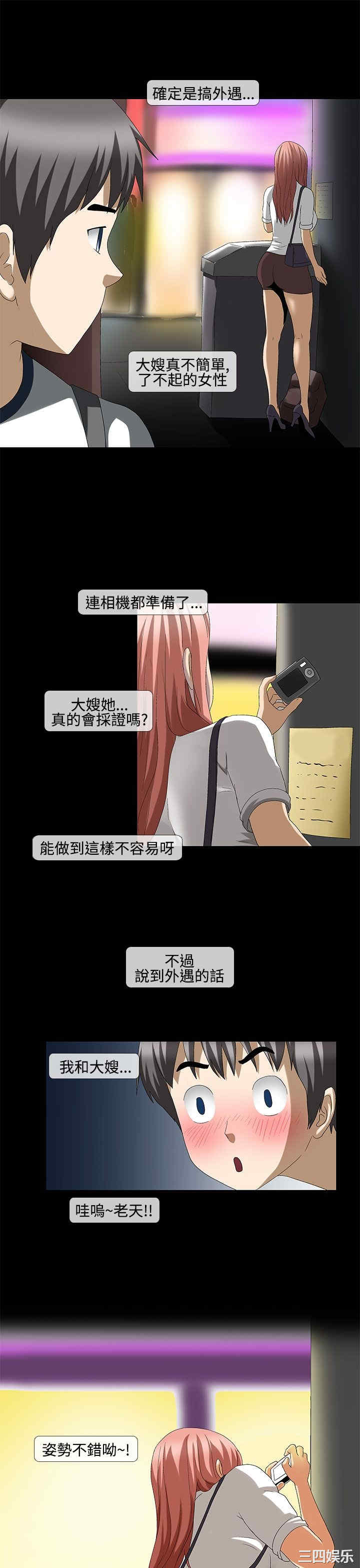 韩国漫画情迷住辧韩漫_情迷住辧-第40话在线免费阅读-韩国漫画-第9张图片