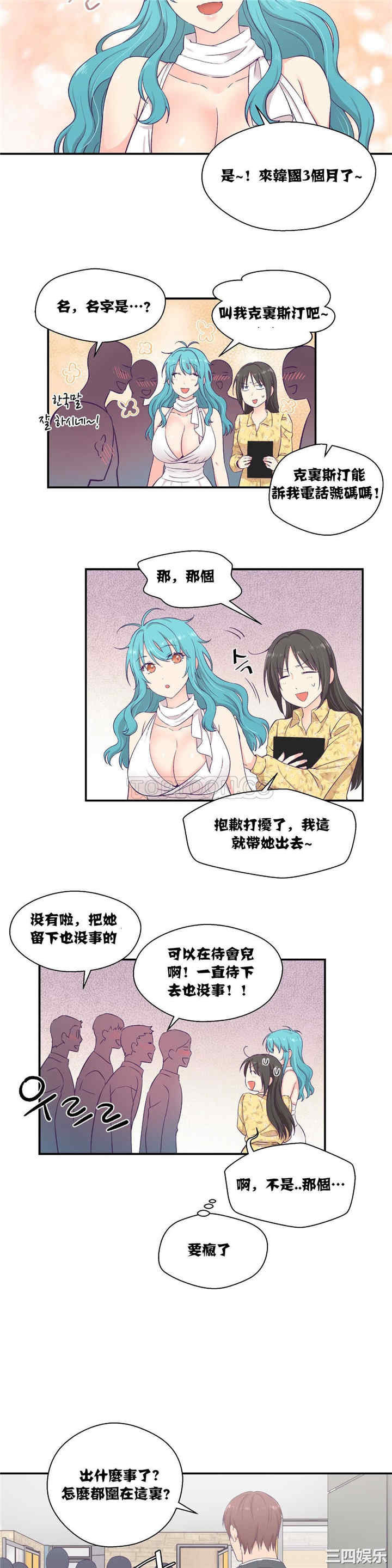 韩国漫画可爱的家伙韩漫_可爱的家伙-第10话在线免费阅读-韩国漫画-第2张图片