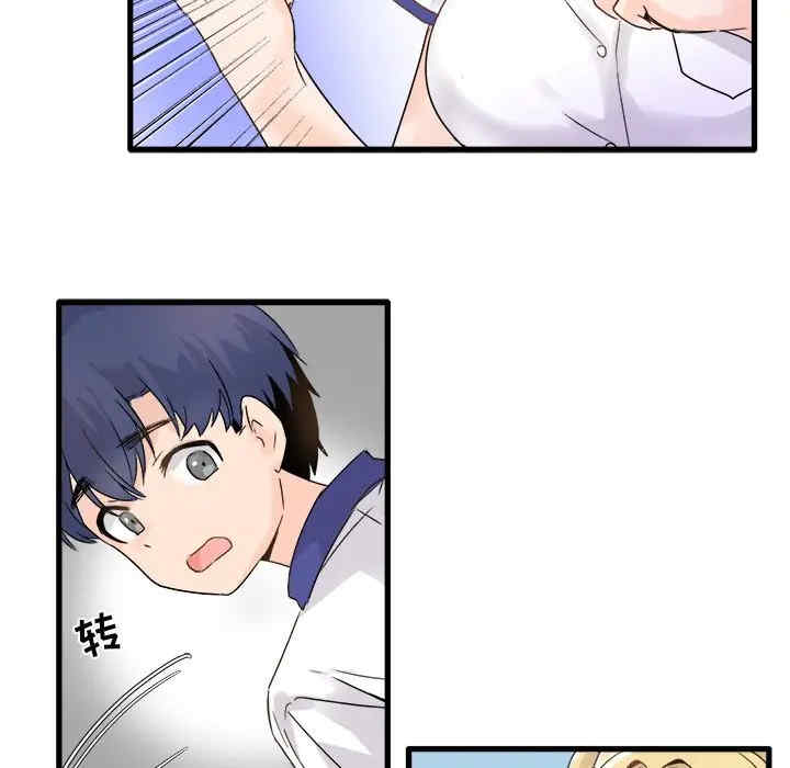 韩国漫画执着于他/爱我还是他韩漫_执着于他/爱我还是他-第4话在线免费阅读-韩国漫画-第78张图片
