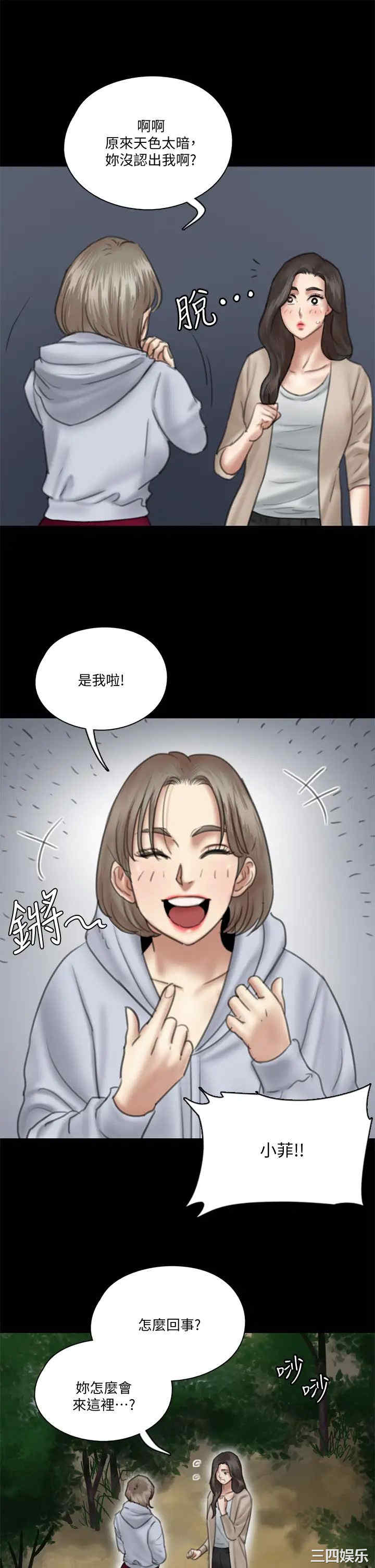韩国漫画韩漫_偶像女优-第27话在线免费阅读-韩国漫画-第9张图片