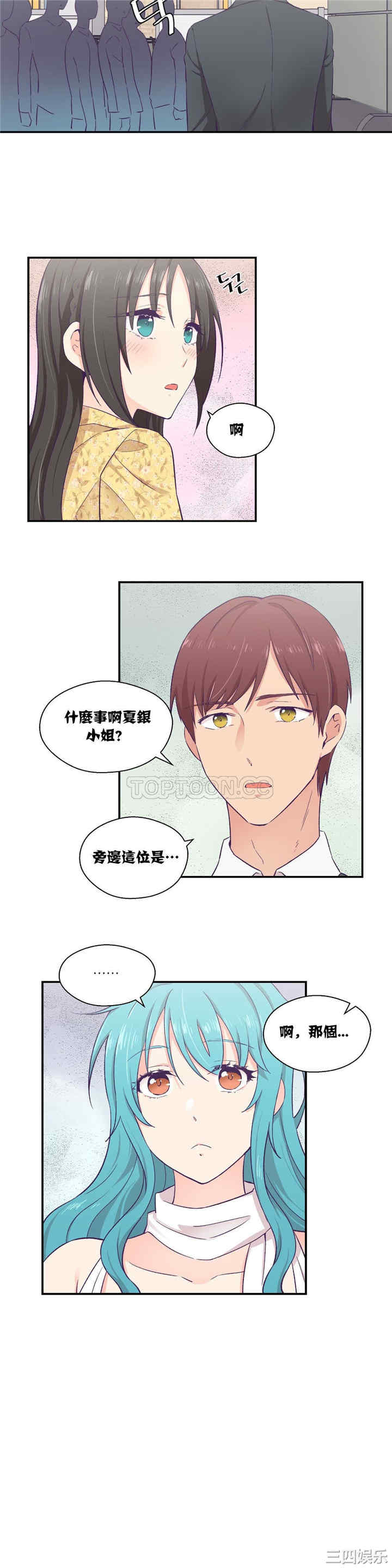 韩国漫画可爱的家伙韩漫_可爱的家伙-第10话在线免费阅读-韩国漫画-第3张图片