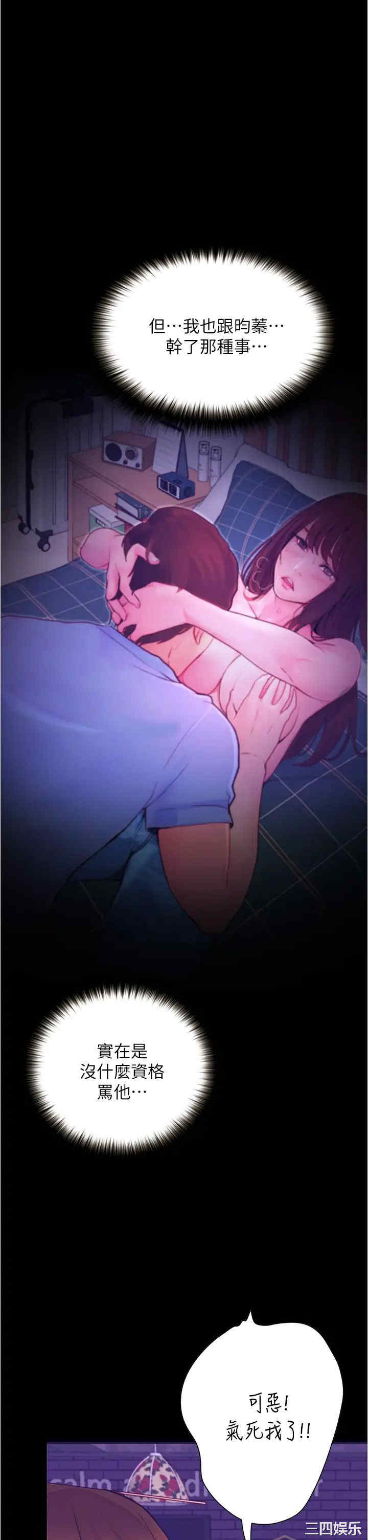 韩国漫画韩漫_大学骑遇记-第8话在线免费阅读-韩国漫画-第42张图片