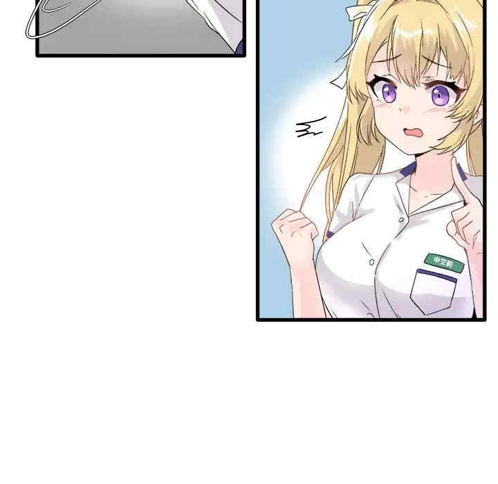 韩国漫画执着于他/爱我还是他韩漫_执着于他/爱我还是他-第4话在线免费阅读-韩国漫画-第79张图片