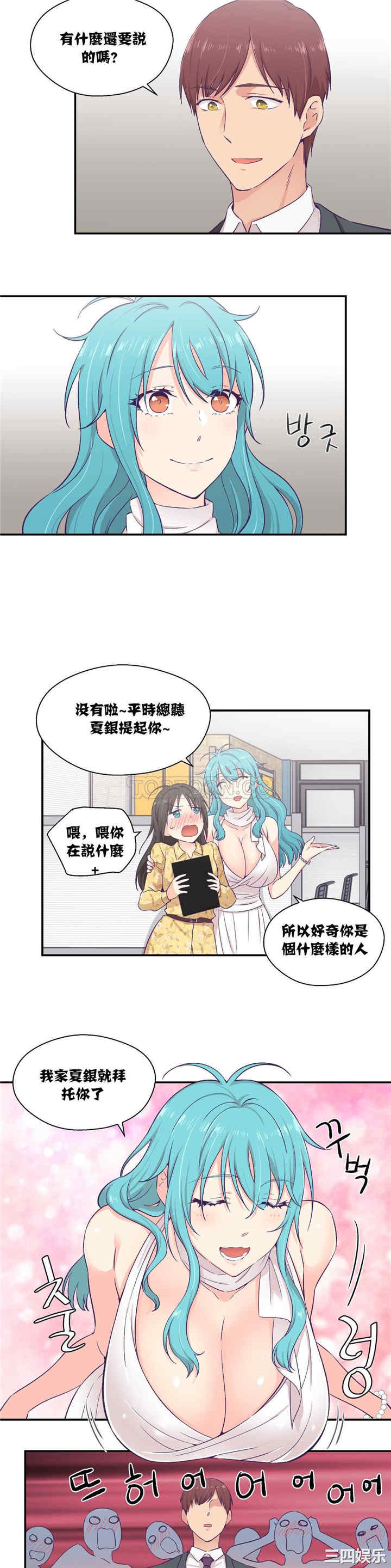 韩国漫画可爱的家伙韩漫_可爱的家伙-第10话在线免费阅读-韩国漫画-第6张图片
