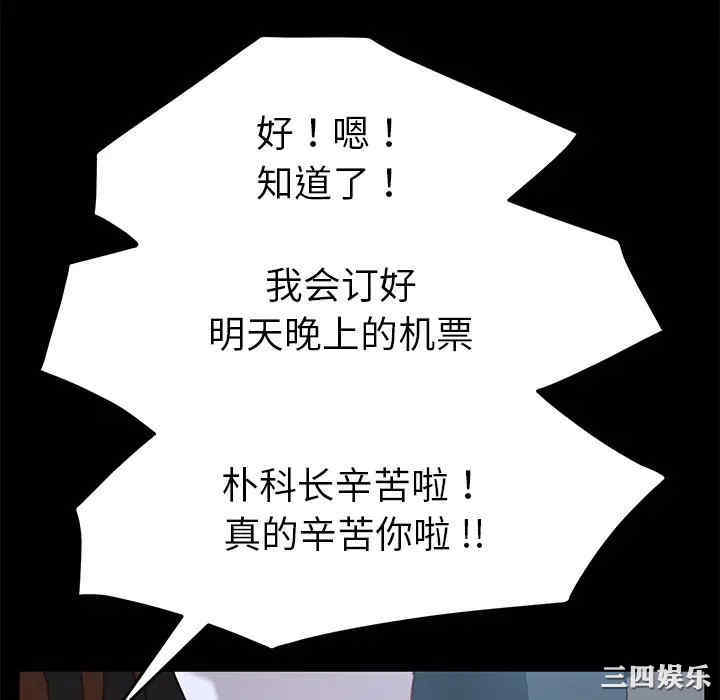 韩国漫画乖乖上钩/危机四伏的家庭生活韩漫_乖乖上钩/危机四伏的家庭生活-第36话在线免费阅读-韩国漫画-第154张图片