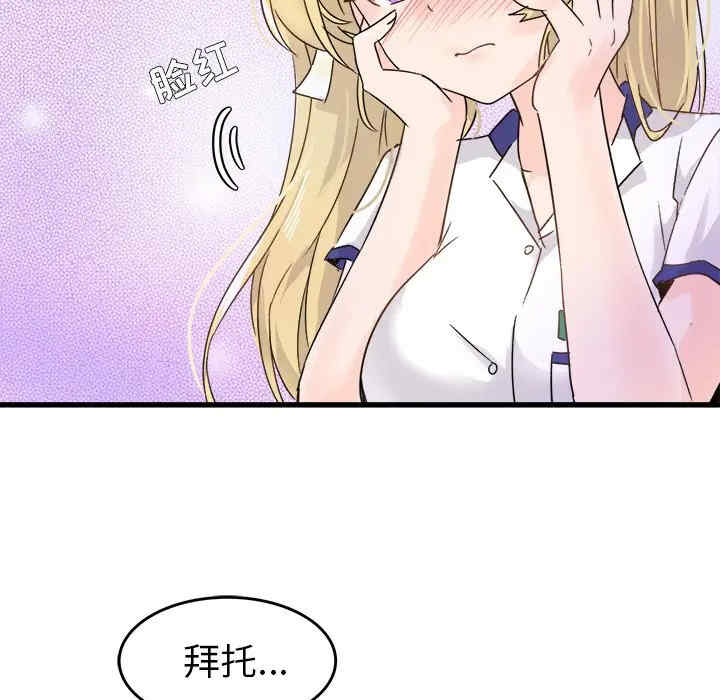 韩国漫画执着于他/爱我还是他韩漫_执着于他/爱我还是他-第4话在线免费阅读-韩国漫画-第81张图片