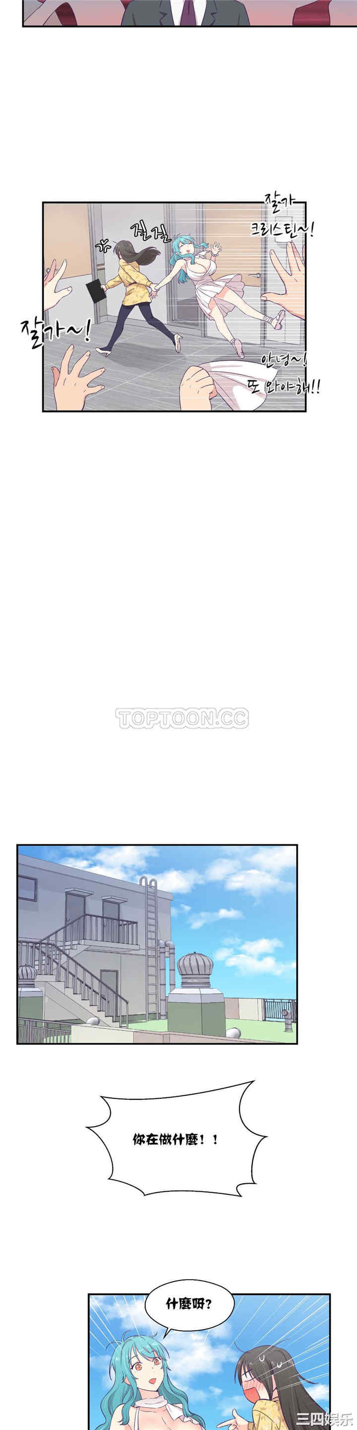 韩国漫画可爱的家伙韩漫_可爱的家伙-第10话在线免费阅读-韩国漫画-第7张图片