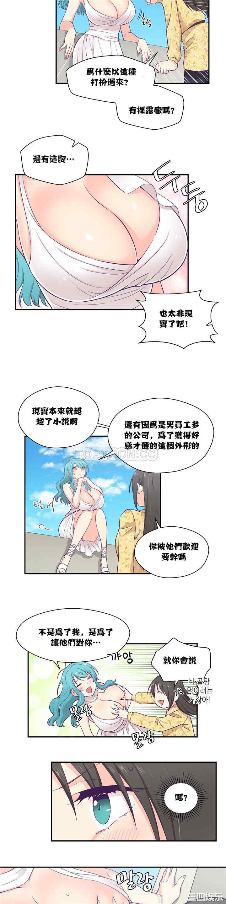 韩国漫画可爱的家伙韩漫_可爱的家伙-第10话在线免费阅读-韩国漫画-第8张图片