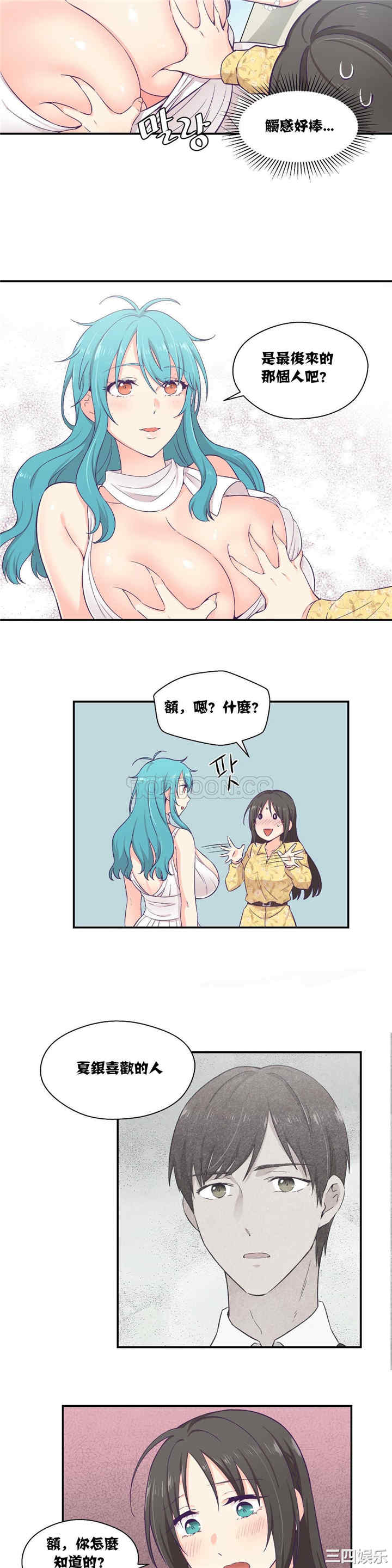 韩国漫画可爱的家伙韩漫_可爱的家伙-第10话在线免费阅读-韩国漫画-第9张图片