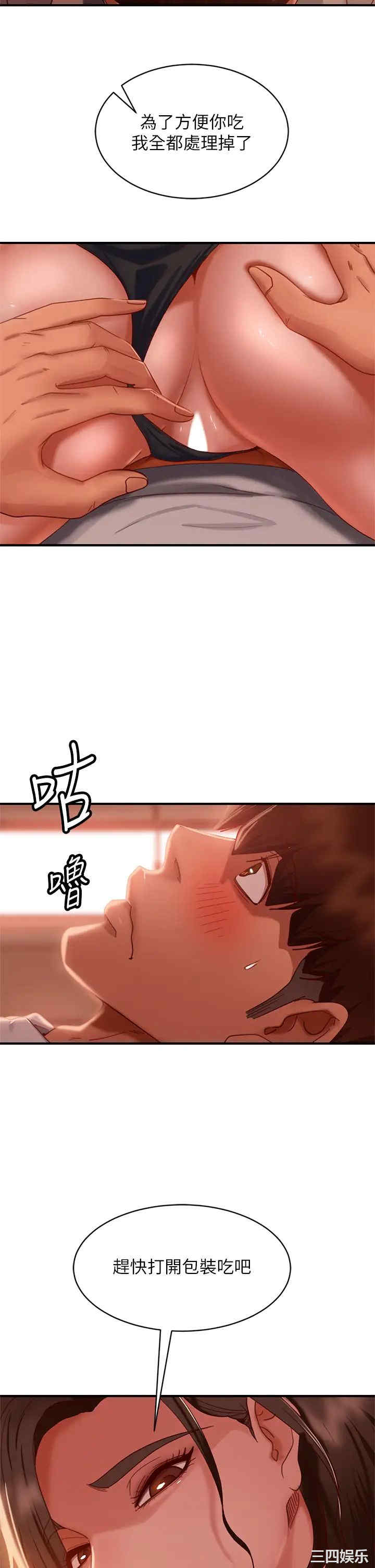 韩国漫画韩漫_不良女房客-第25话在线免费阅读-韩国漫画-第30张图片