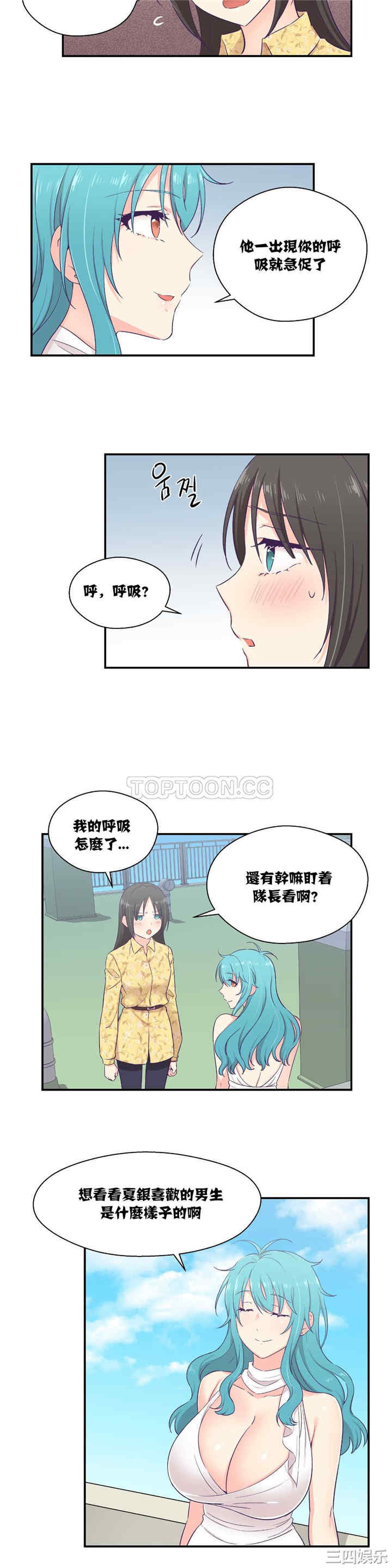 韩国漫画可爱的家伙韩漫_可爱的家伙-第10话在线免费阅读-韩国漫画-第10张图片