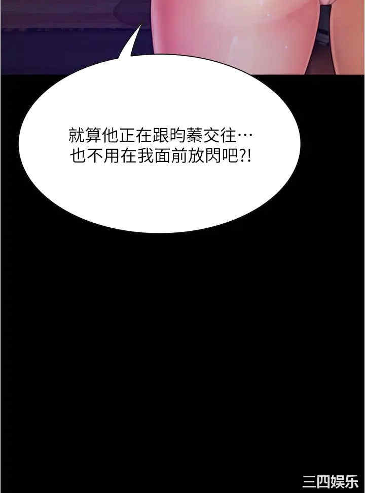 韩国漫画韩漫_大学骑遇记-第8话在线免费阅读-韩国漫画-第44张图片