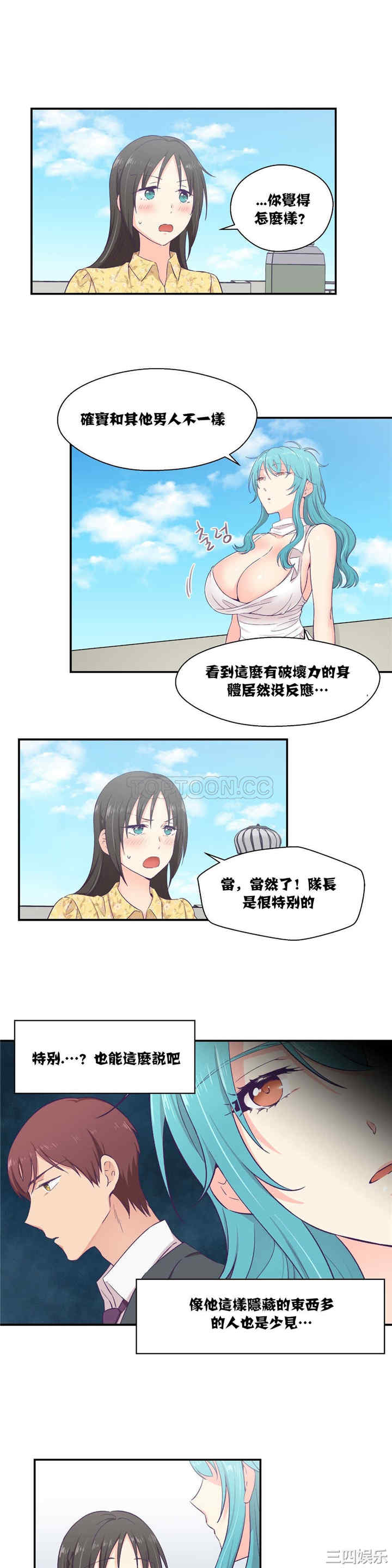 韩国漫画可爱的家伙韩漫_可爱的家伙-第10话在线免费阅读-韩国漫画-第11张图片