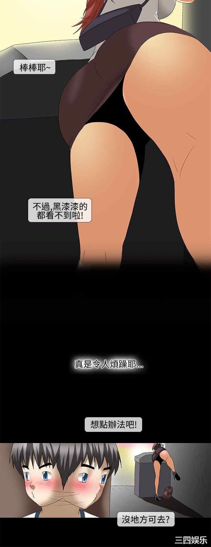 韩国漫画情迷住辧韩漫_情迷住辧-第40话在线免费阅读-韩国漫画-第10张图片