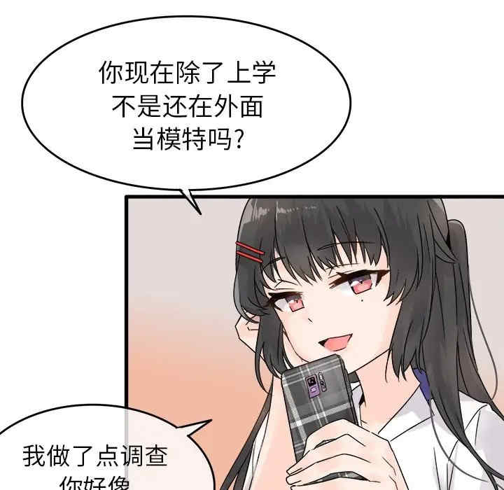 韩国漫画执着于他/爱我还是他韩漫_执着于他/爱我还是他-第4话在线免费阅读-韩国漫画-第86张图片