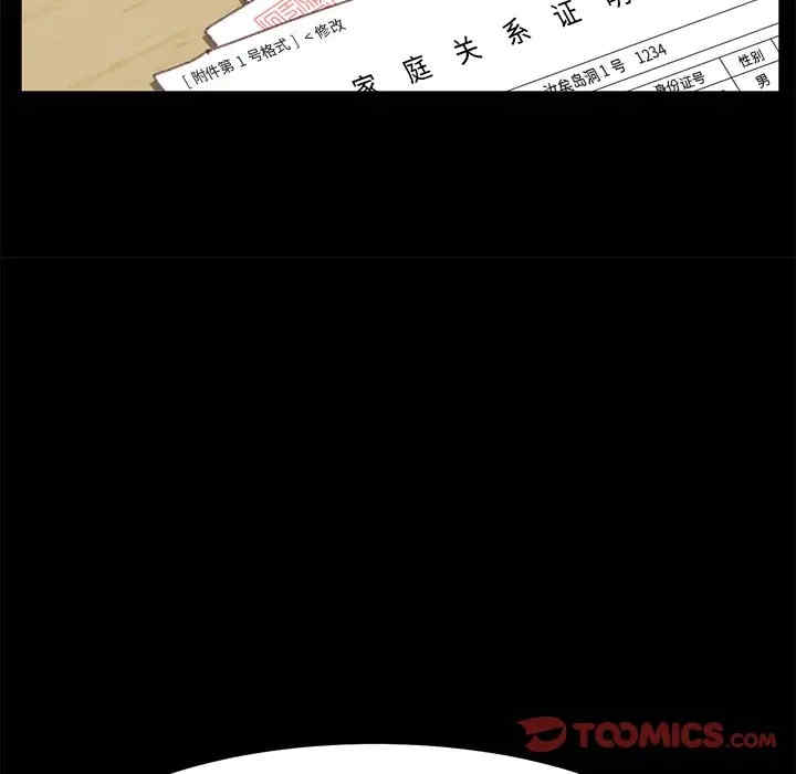 韩国漫画乖乖上钩/危机四伏的家庭生活韩漫_乖乖上钩/危机四伏的家庭生活-第36话在线免费阅读-韩国漫画-第156张图片