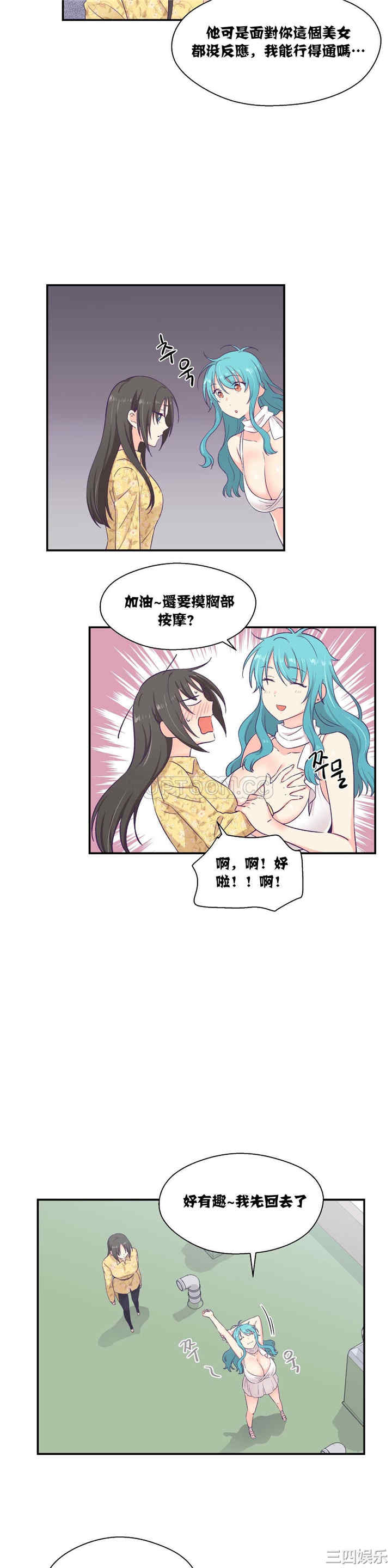 韩国漫画可爱的家伙韩漫_可爱的家伙-第10话在线免费阅读-韩国漫画-第13张图片