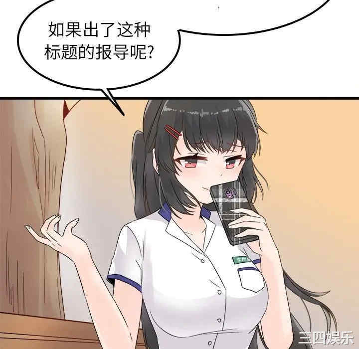韩国漫画执着于他/爱我还是他韩漫_执着于他/爱我还是他-第4话在线免费阅读-韩国漫画-第88张图片