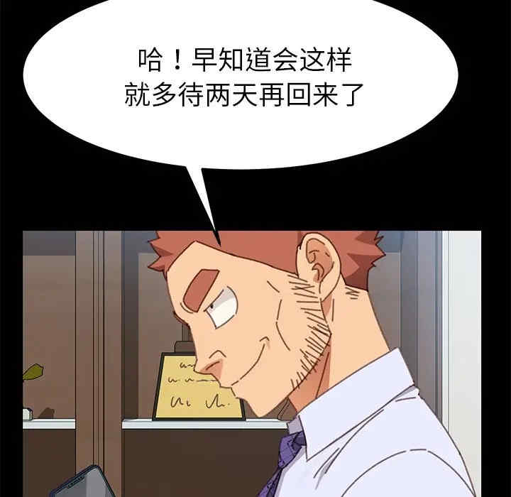 韩国漫画乖乖上钩/危机四伏的家庭生活韩漫_乖乖上钩/危机四伏的家庭生活-第36话在线免费阅读-韩国漫画-第157张图片