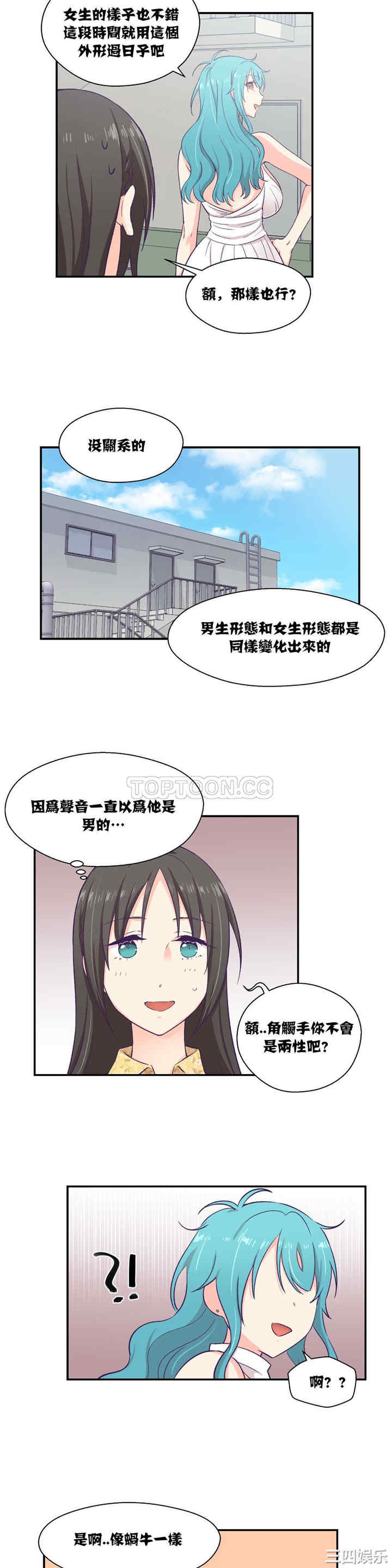 韩国漫画可爱的家伙韩漫_可爱的家伙-第10话在线免费阅读-韩国漫画-第14张图片