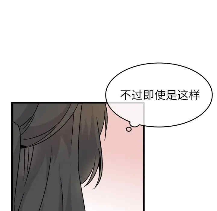 韩国漫画执着于他/爱我还是他韩漫_执着于他/爱我还是他-第4话在线免费阅读-韩国漫画-第90张图片