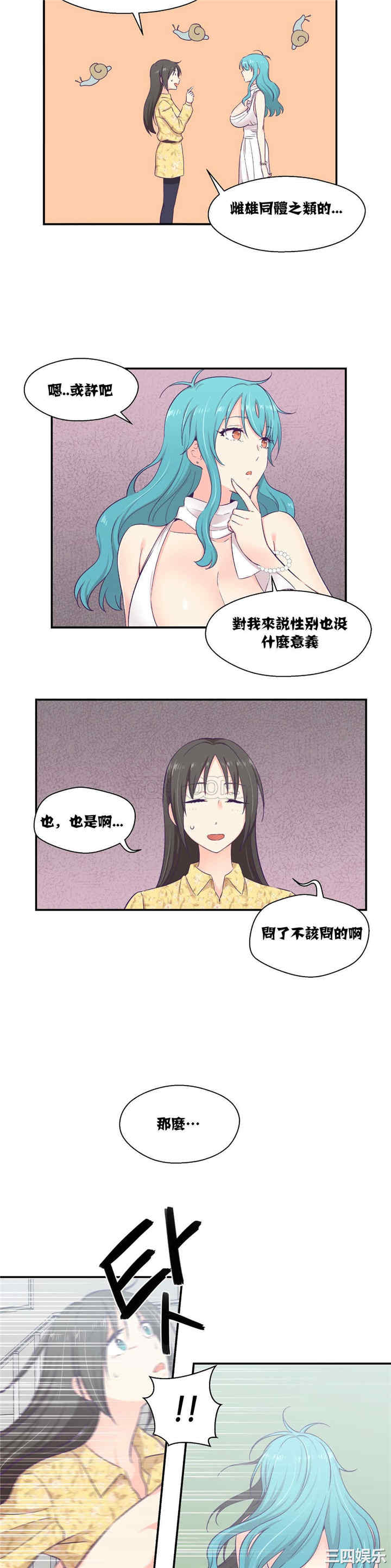 韩国漫画可爱的家伙韩漫_可爱的家伙-第10话在线免费阅读-韩国漫画-第15张图片
