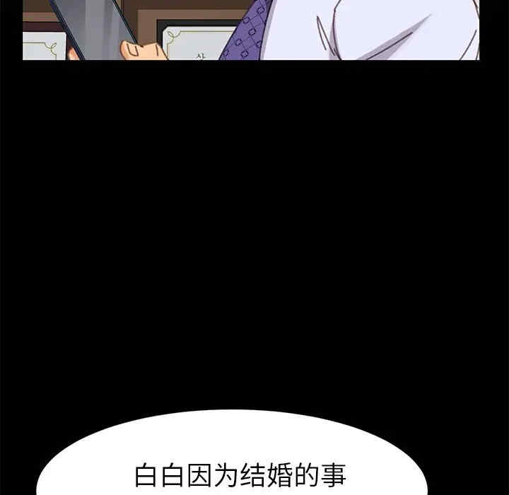 韩国漫画乖乖上钩/危机四伏的家庭生活韩漫_乖乖上钩/危机四伏的家庭生活-第36话在线免费阅读-韩国漫画-第158张图片