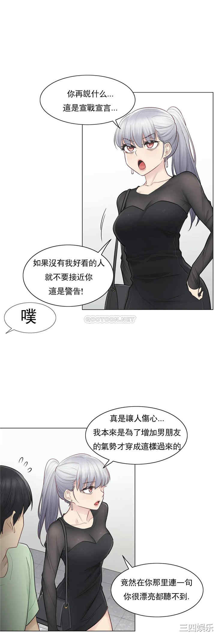 韩国漫画废弃章节韩漫_触摸解封-第19话q在线免费阅读-韩国漫画-第22张图片