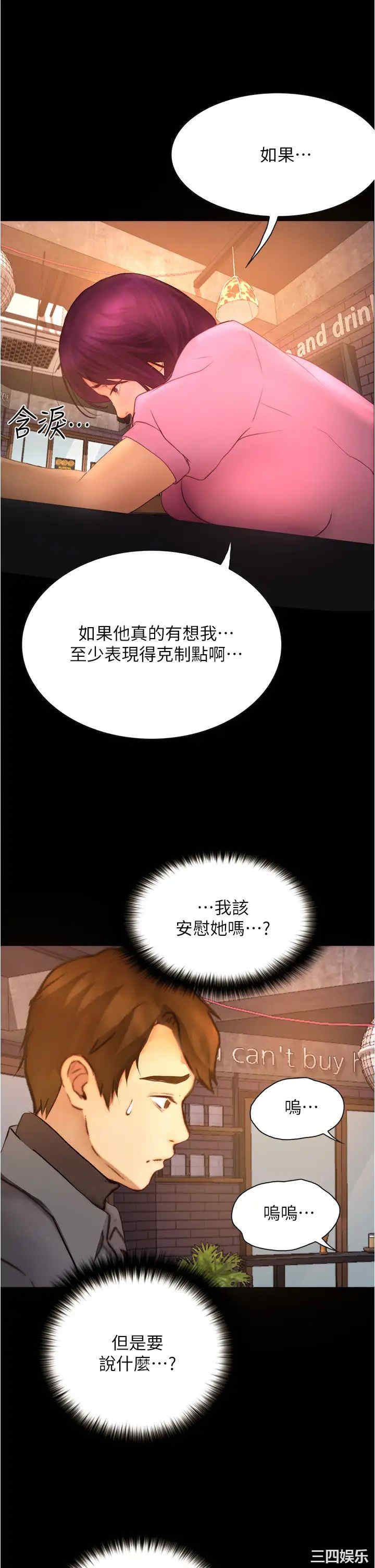 韩国漫画韩漫_大学骑遇记-第8话在线免费阅读-韩国漫画-第45张图片