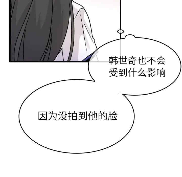 韩国漫画执着于他/爱我还是他韩漫_执着于他/爱我还是他-第4话在线免费阅读-韩国漫画-第91张图片