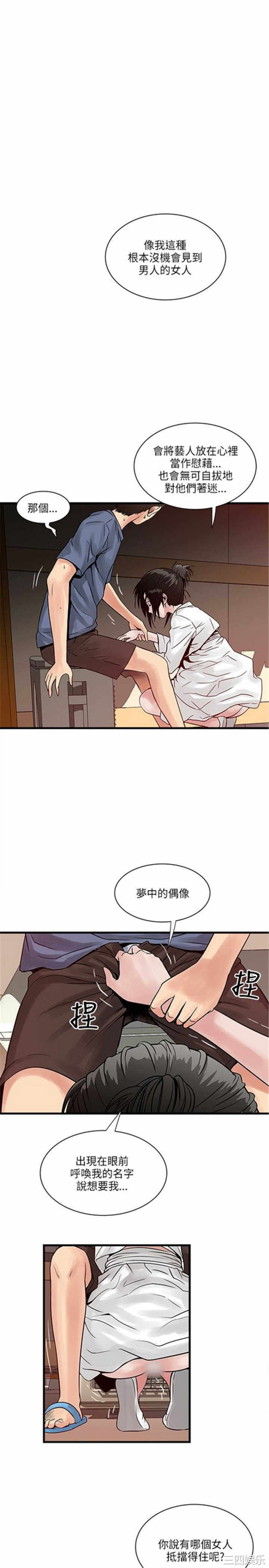 韩国漫画安全之家：挡不住的浪女们韩漫_安全之家：挡不住的浪女们-第31话在线免费阅读-韩国漫画-第3张图片